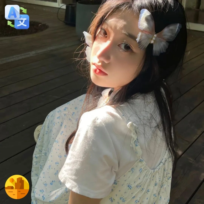 木子